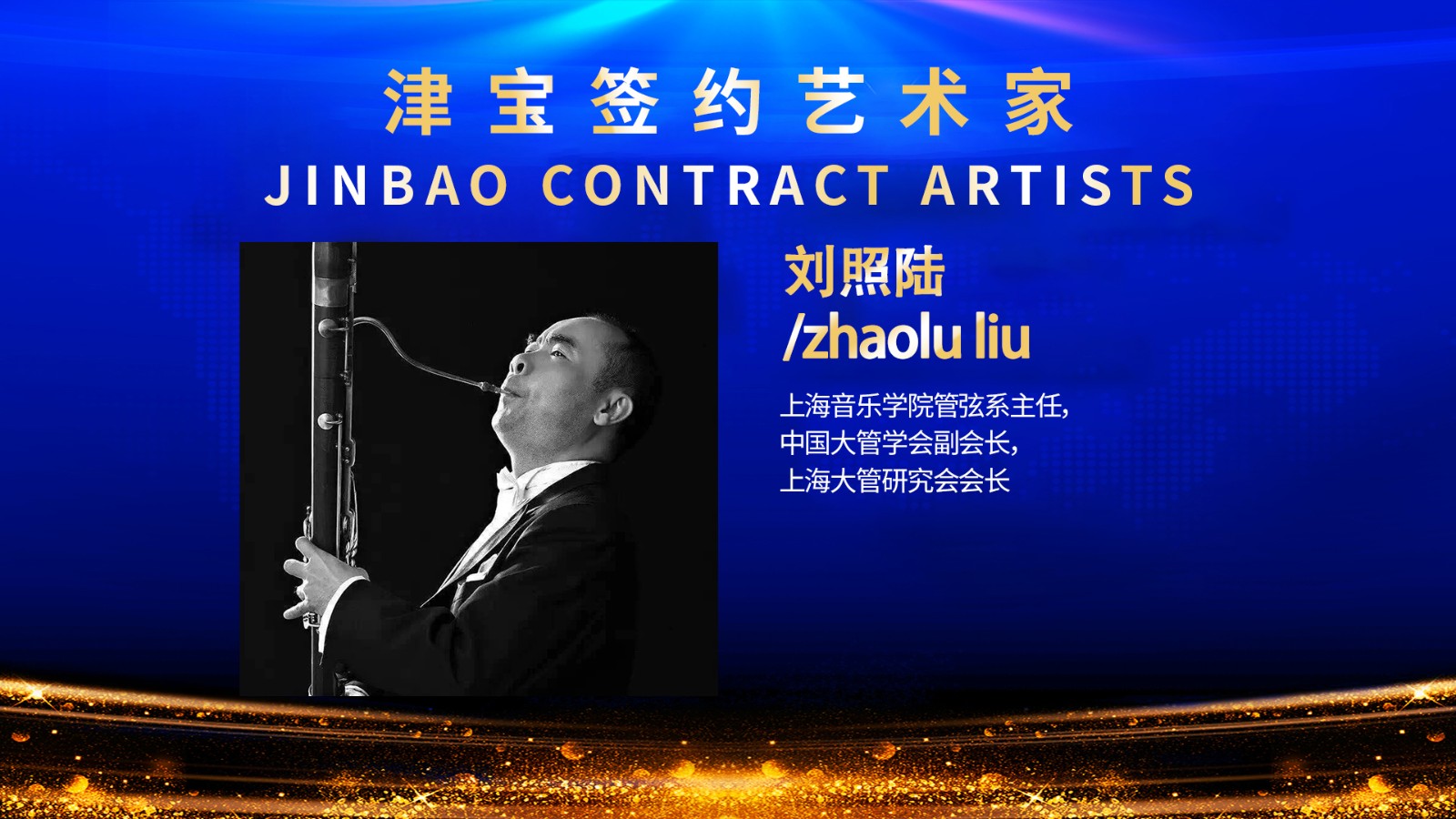 1627607002411689.jpg 劉照陸.jpg