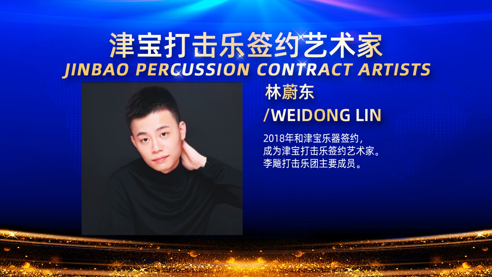 1627610783348713.jpg 林蔚東.jpg