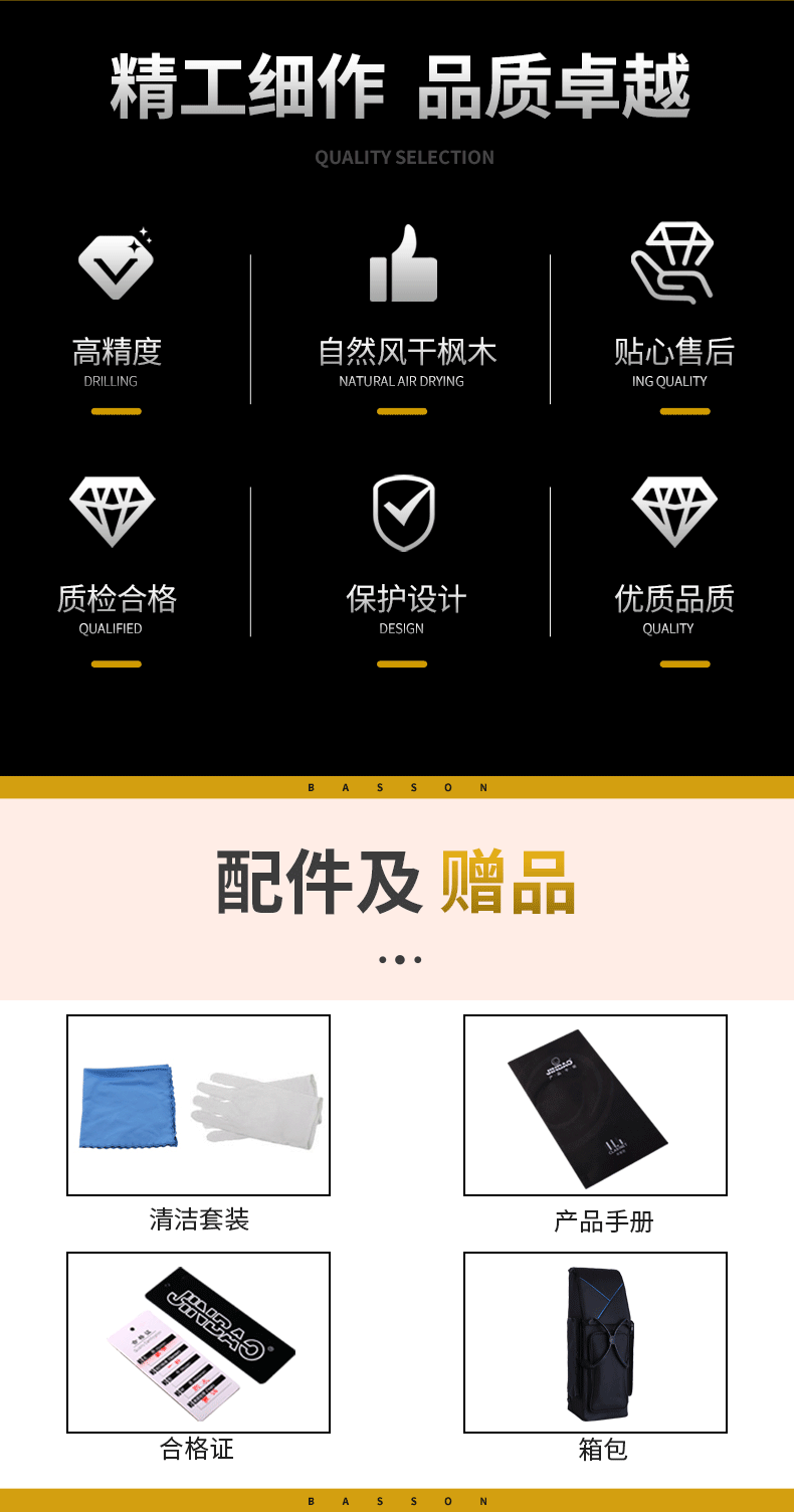 1634106991297499.png 巴松700_03.png