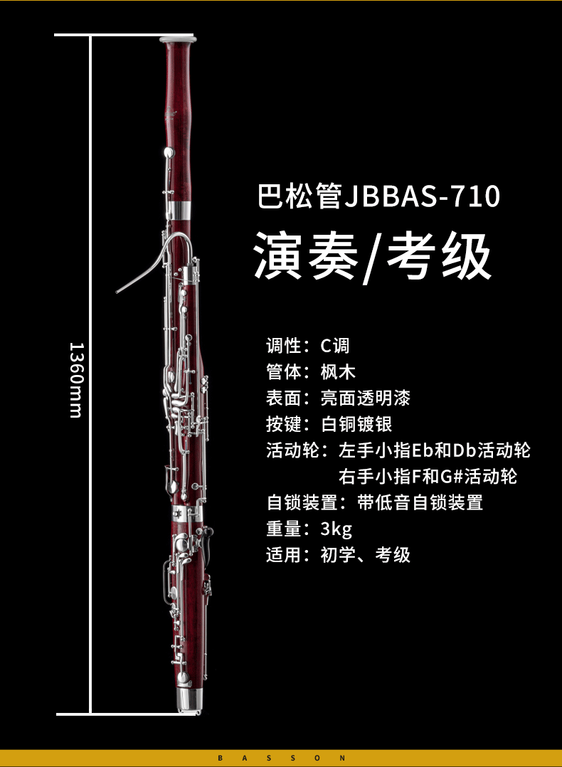 1634107115772394.png 巴松710_02.png