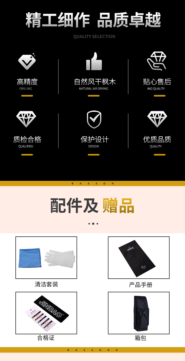1634107120758445.png 巴松710_03.png