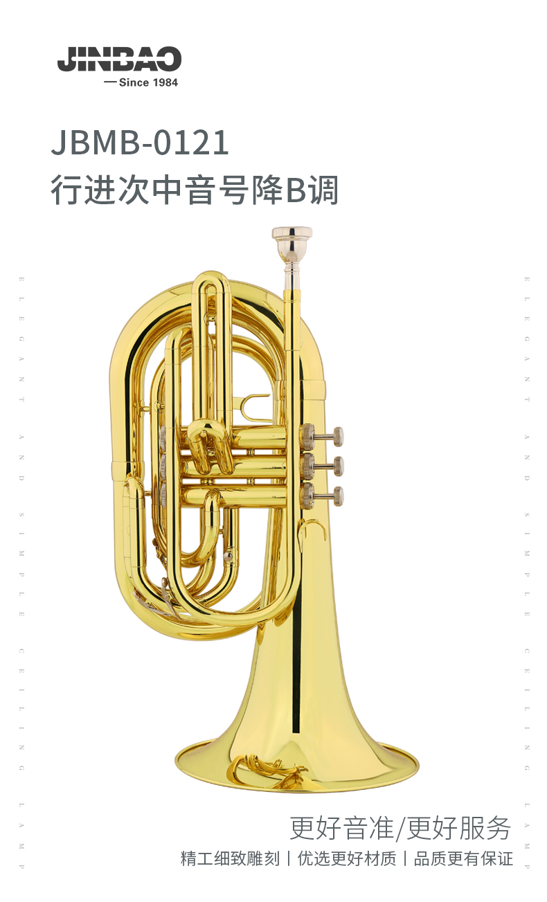 JBMB-0121行進(jin)次中(zhong)音号_01.jpg