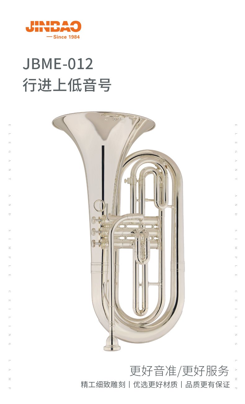 1635306486434352.jpg JBME-012行進(jin)上低音_01.jpg