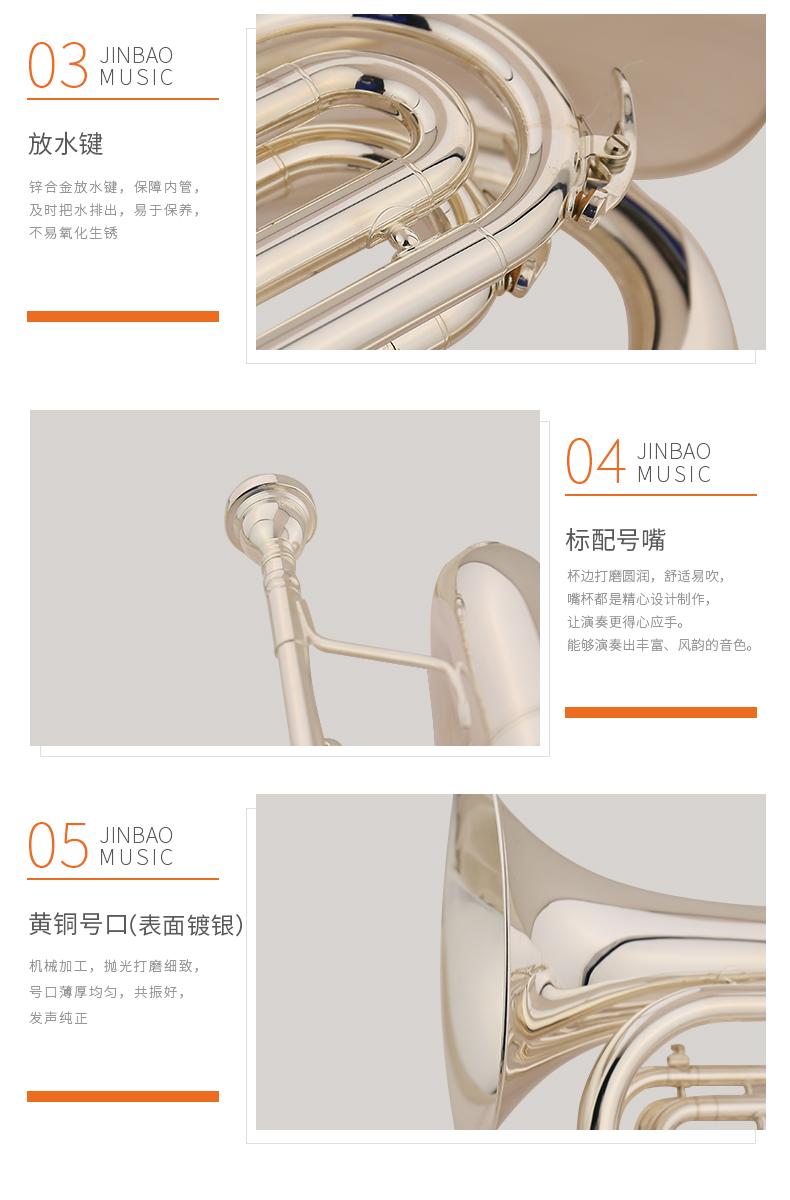 1635306514937607.jpg JBME-012行進(jin)上低音_04.jpg